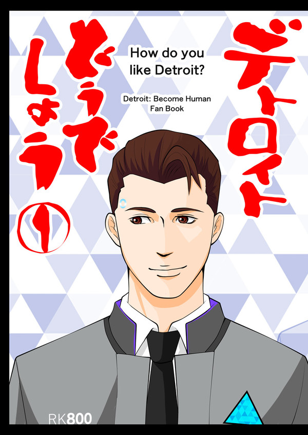 COMIC CITY SPARK13 DBH新刊