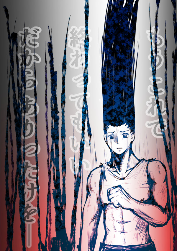 もうこれで終わってもいい。