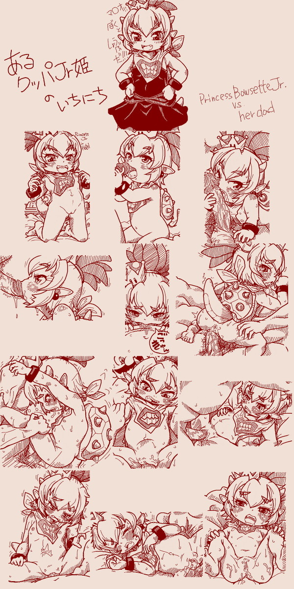 クッパJr姫２