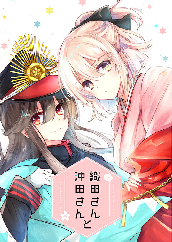スパーク新刊(沖ノブ)