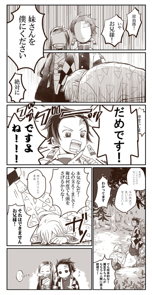 鬼滅ログ