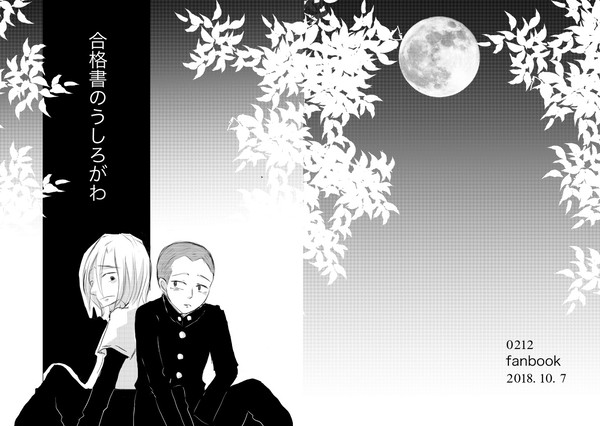 2018スパーク新刊