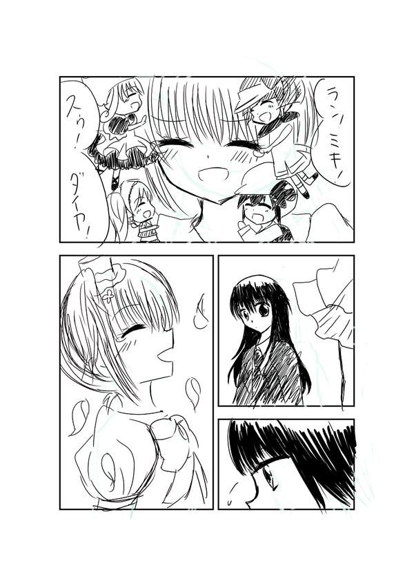 正体を明かしたなぎあむりま漫画