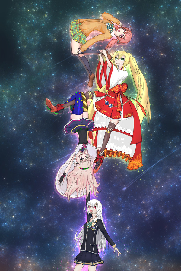 星へ昇る