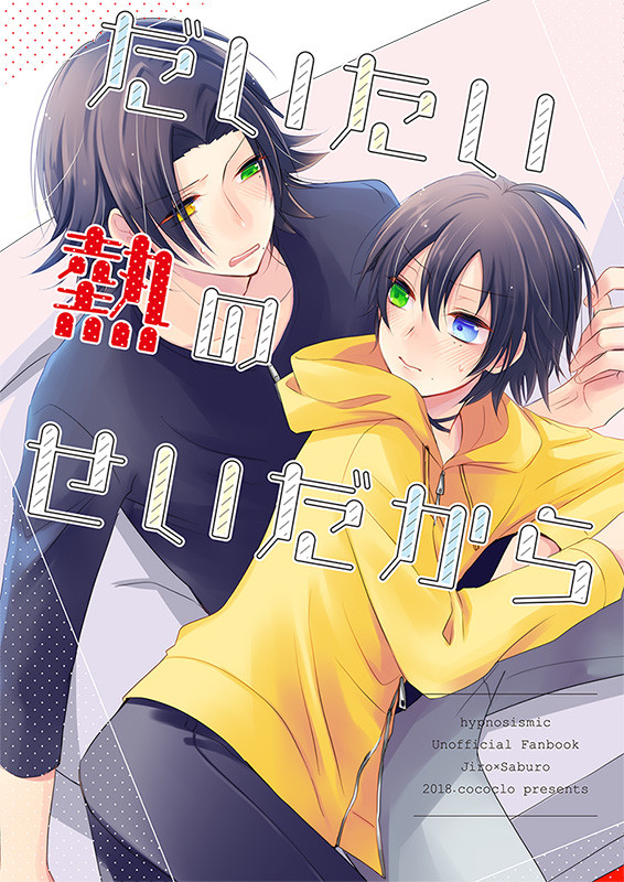 【10/7CLB】じろさぶ新刊サンプル