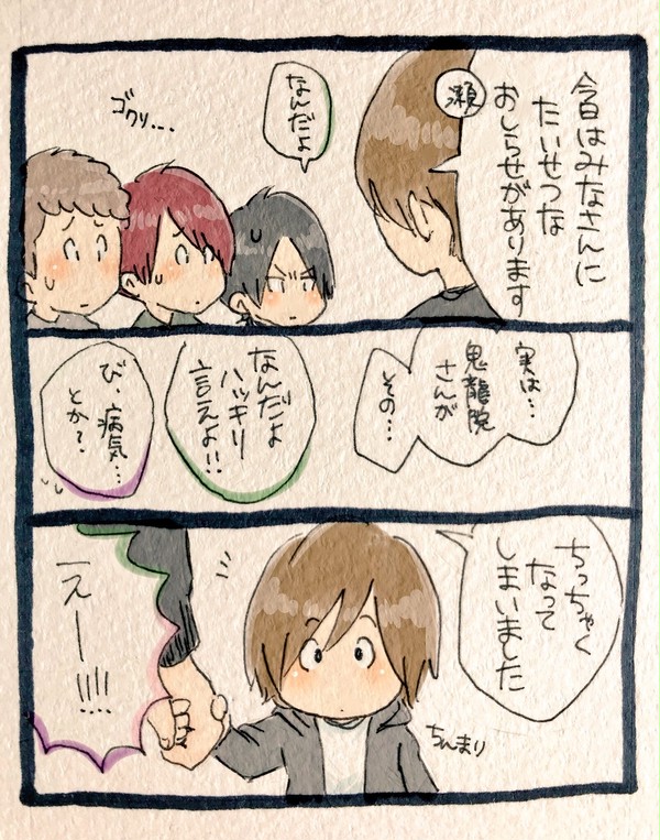 ちっちゃくなっちゃった話