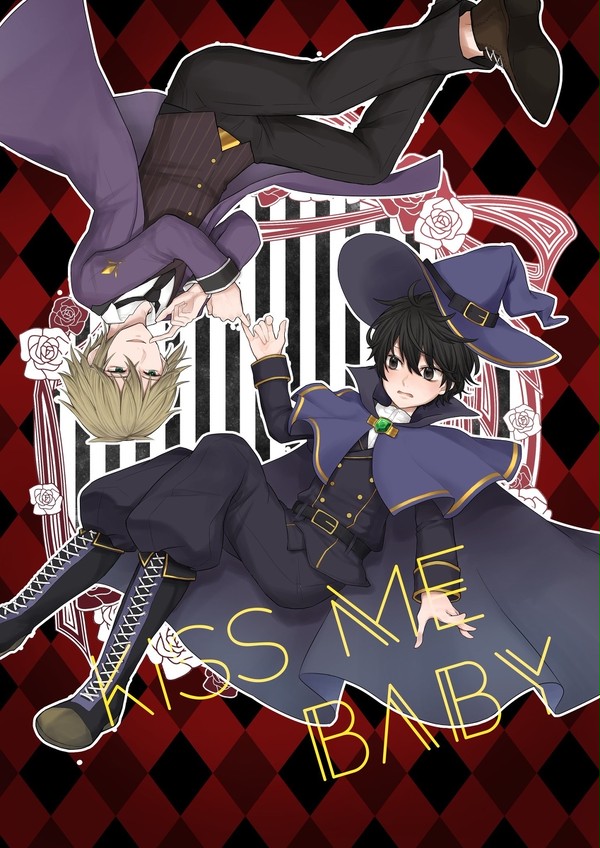 Kiss Me Baby(10/7スパーク新刊)