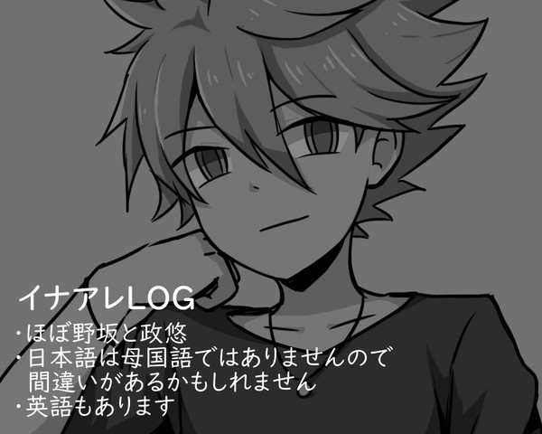 アレスまとめ