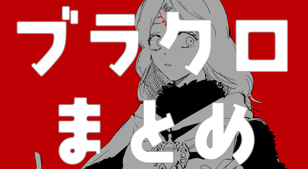 ブラクログ6
