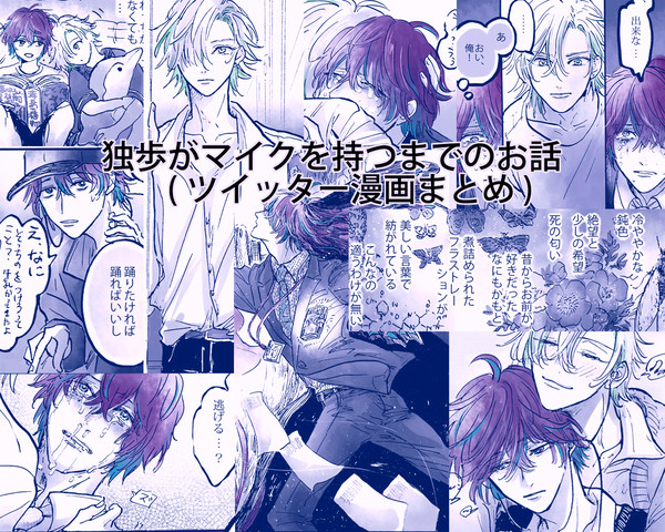 どひふ漫画まとめ②【Causal song】