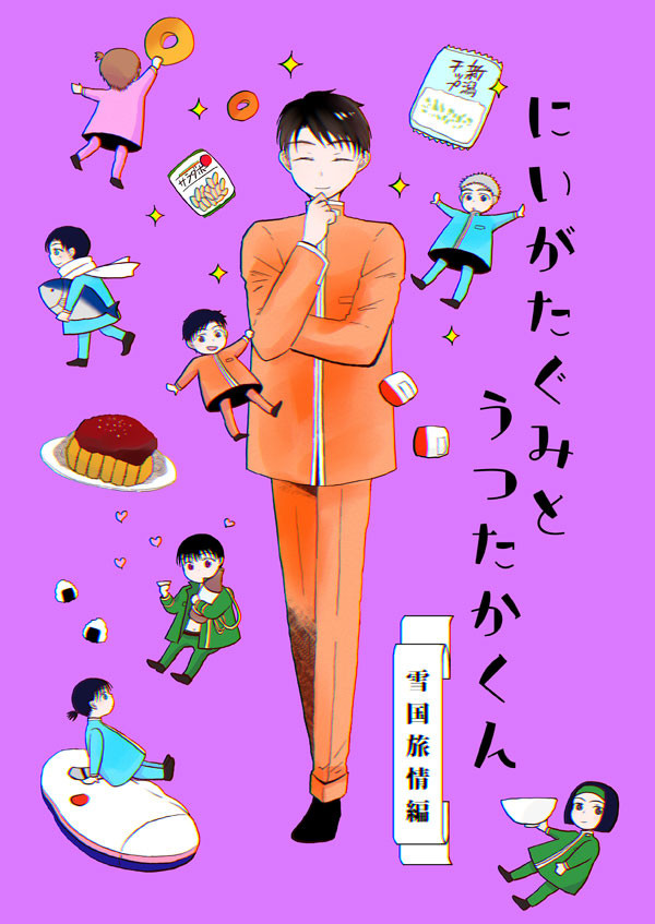 W上越+新潟組+宇都宮線+高崎線【スパーク新刊】