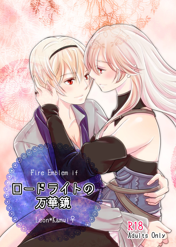 10/7 スパーク新刊 「ロードライトの万華鏡」 サンプル
