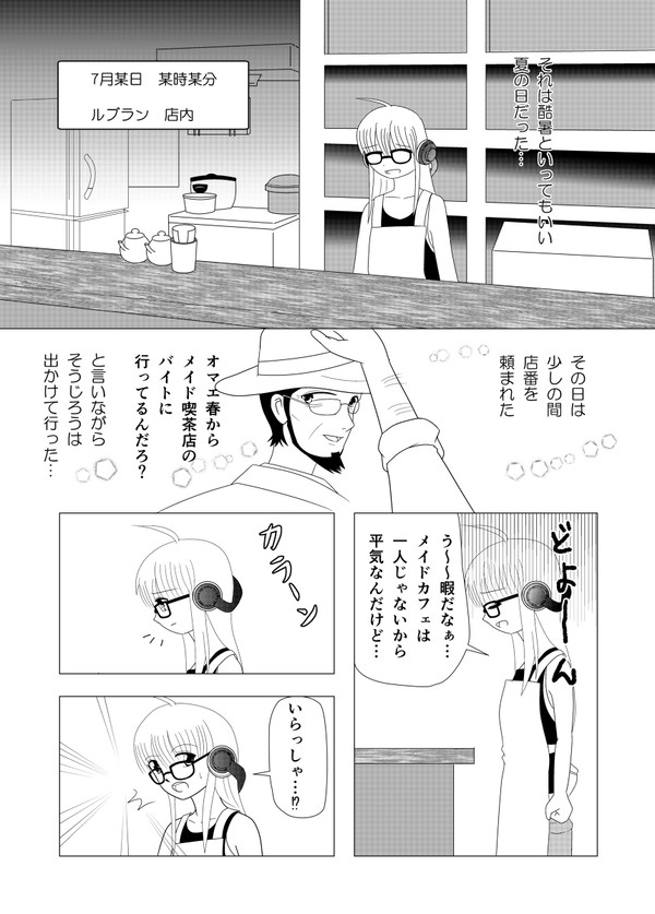 【クロスオーバー注意】Leblanc of the revers