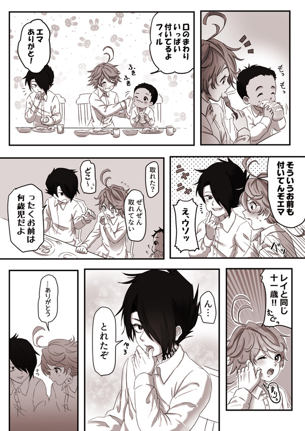 レイエマごはん