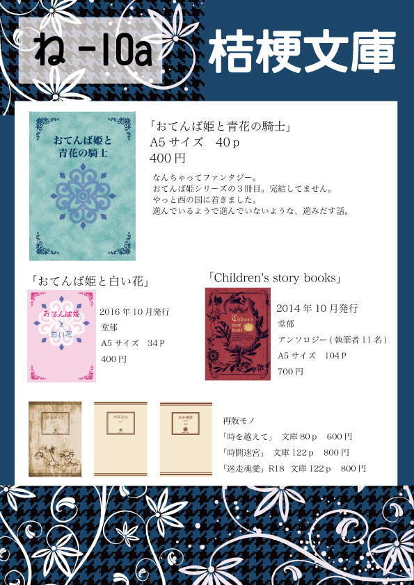 【CCS13】お品書き【お知らせ】