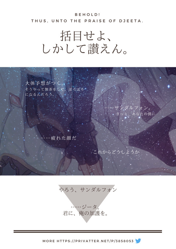 サンジタ共同作品