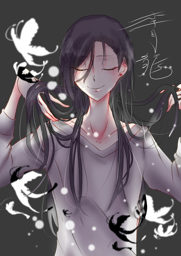 月龍まとめ