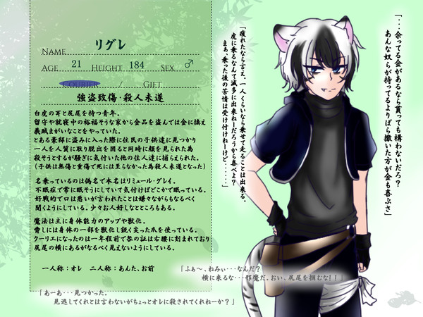 【罪リエ】 リグレ 【クーリエ】
