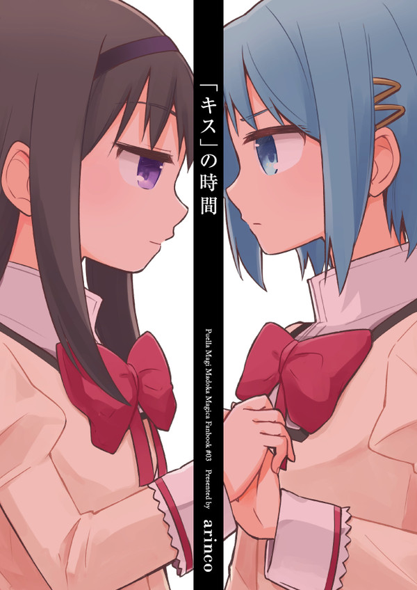 【同人再録】「キス」の時間