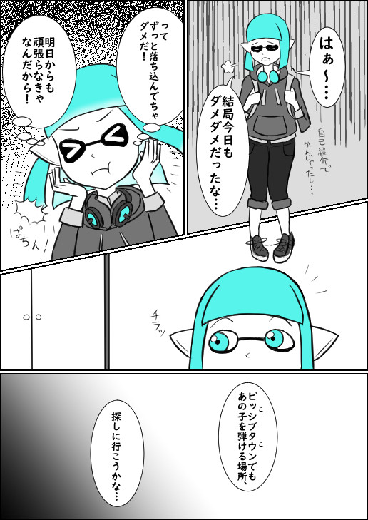 【ぴくイカ】HIMITSU Found Out【交流】