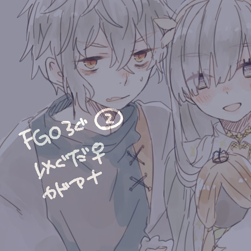 FGOろぐ２