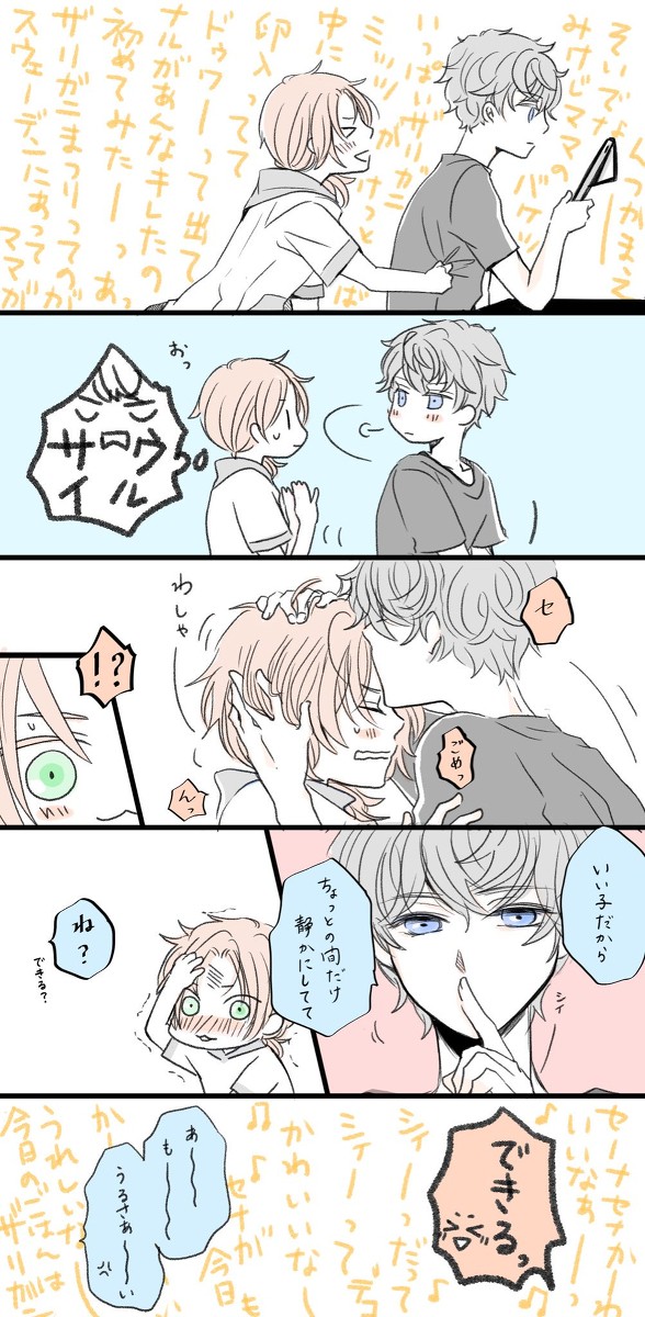 いずレオ　まとめ３（＋他キャラ女体化）