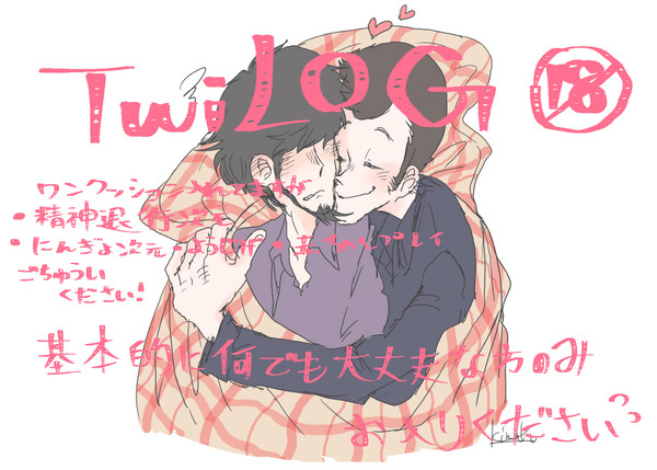 TwiLOG-ura-