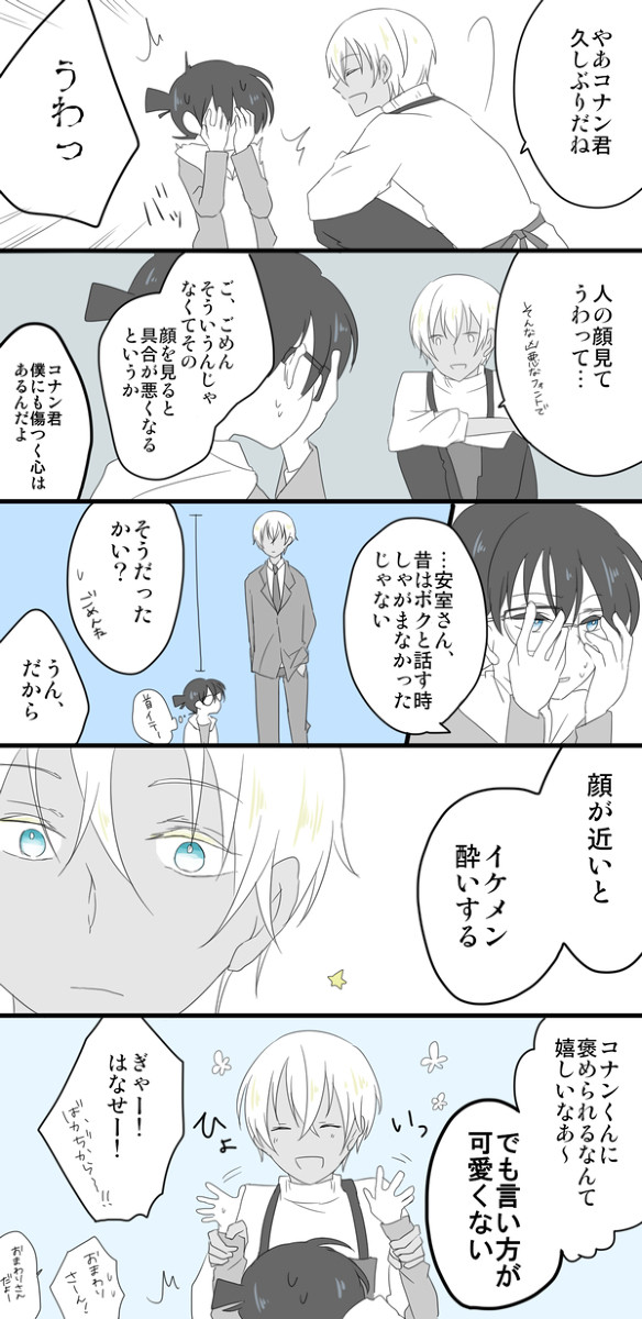 安コ降新ログ