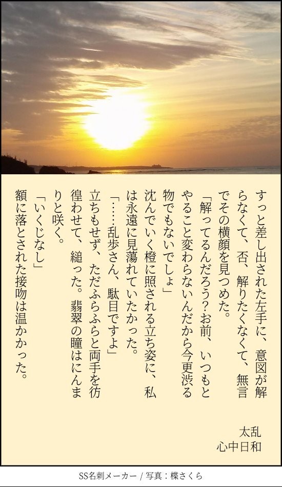 心中日和