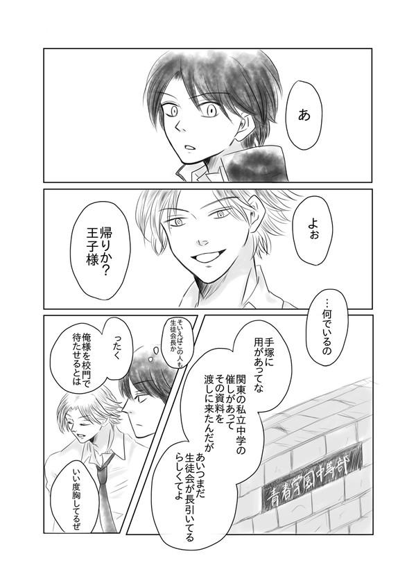 【塚跡←リョ】平行線な塚跡