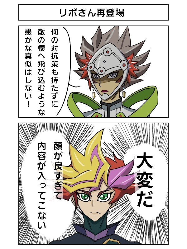 遊戯王VRAINS 1