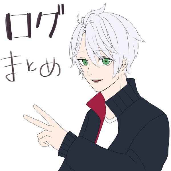 OA!ログまとめ1