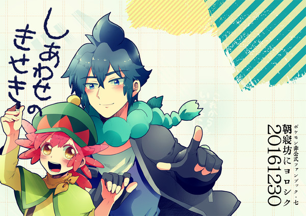 【WEB再録】アラマノ