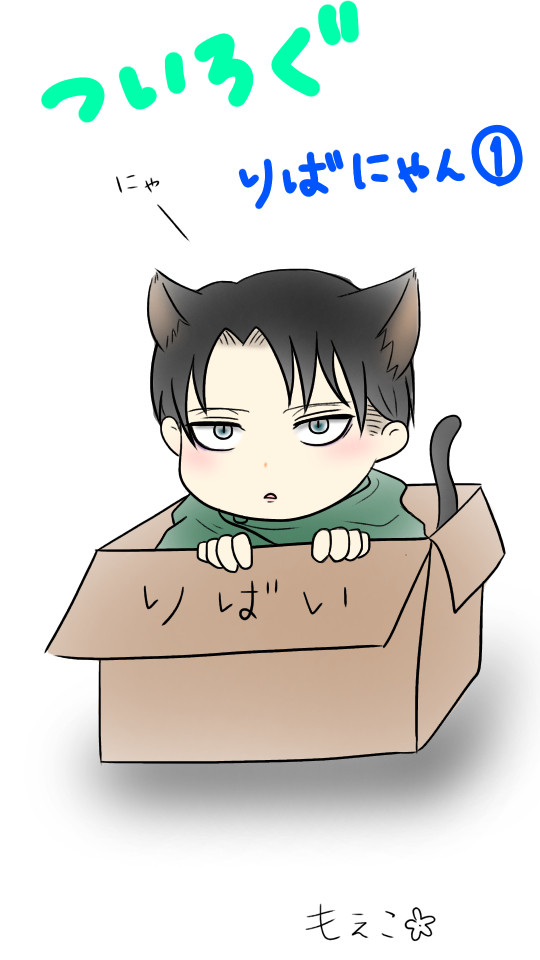 ついろぐ〜りばにゃん①〜