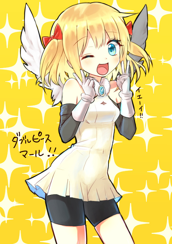 イエーイ！