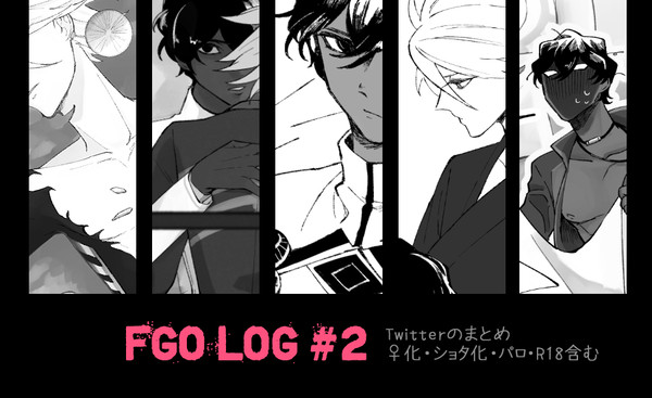 ジュナカルまとめ #2