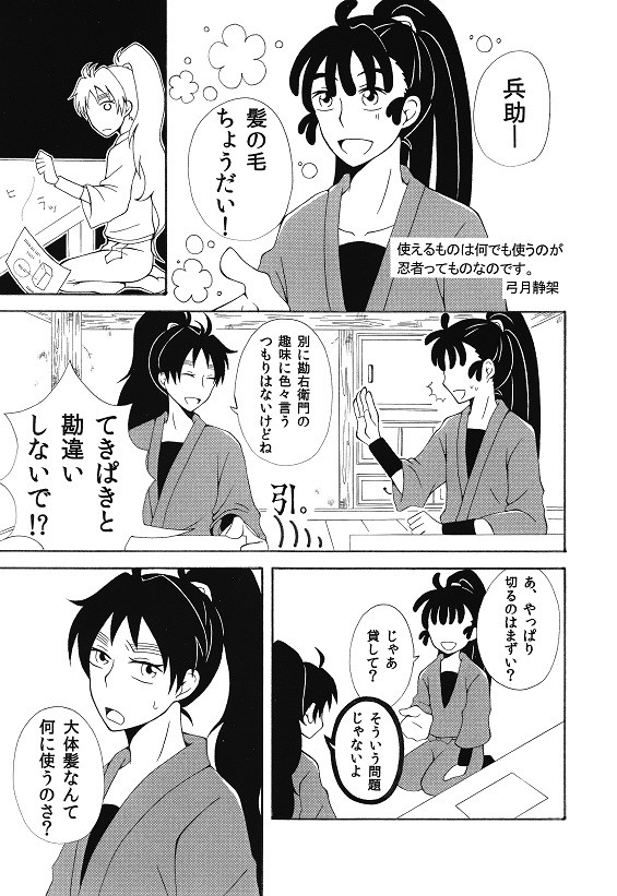 勘くく漫画