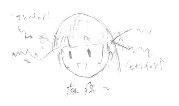 まひ