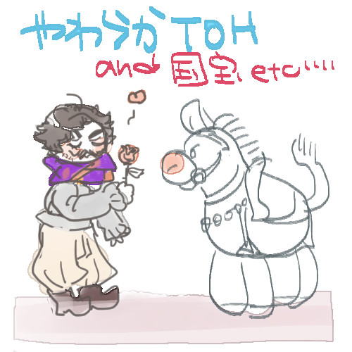 国宝2