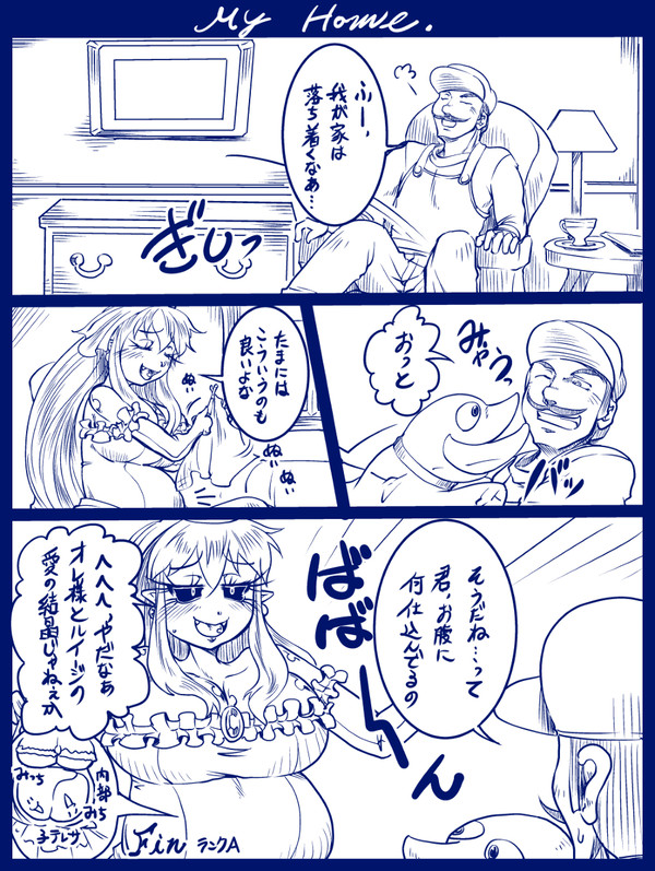 【二次創作】キングテレサ姫と行くルイージマンション #11(終)