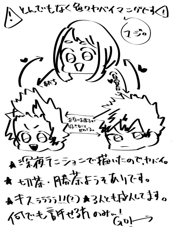 切茶爆