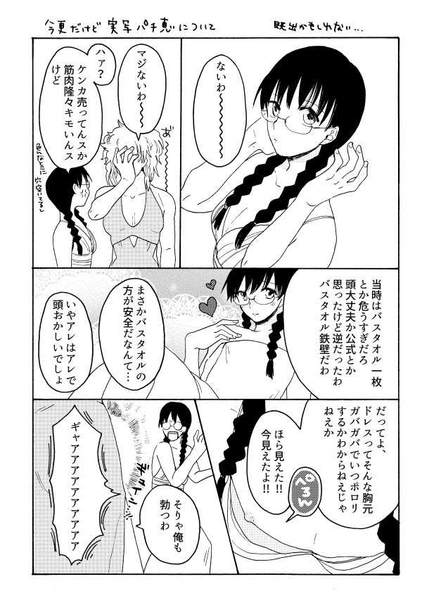 mega8ペーパー+ログ