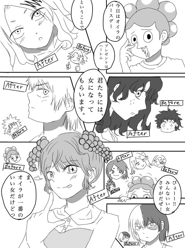 誕生日プレゼント