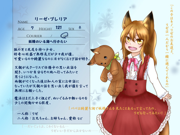 【罪リエ】 リーゼ・プレリア 【ギフト】