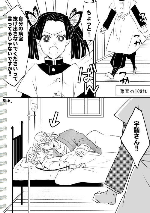 鬼滅△宇善11