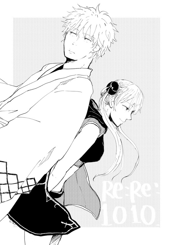 【銀誕】Re:Re:1010【銀神】