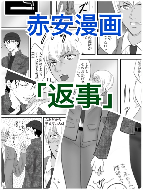 返事
