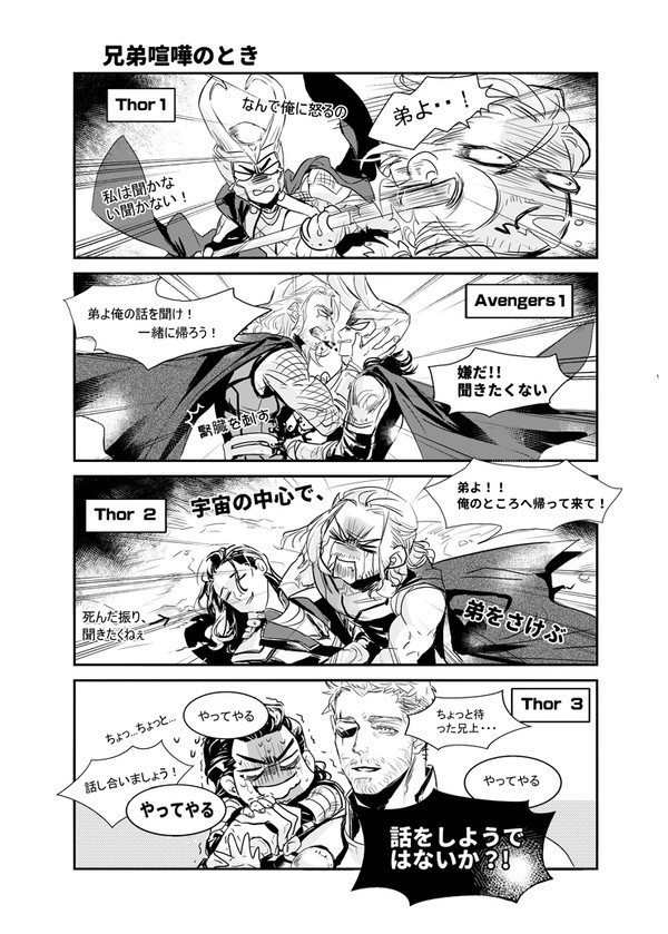 新刊ソーロキLove and peace試閱2