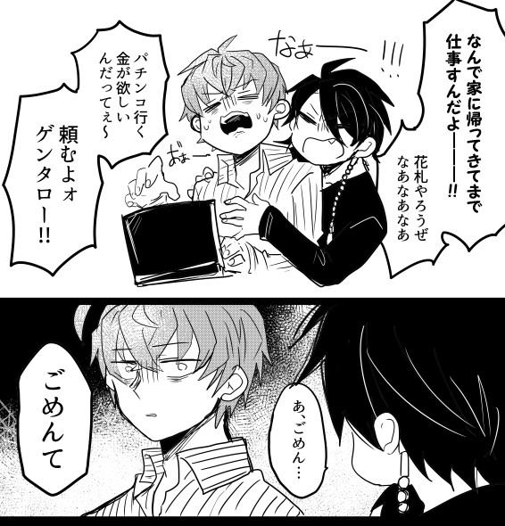 【独帝】ひ腐まいTwitterろぐ