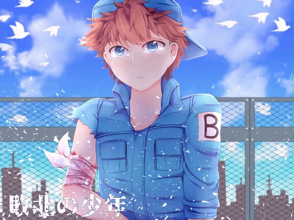 敗北の少年